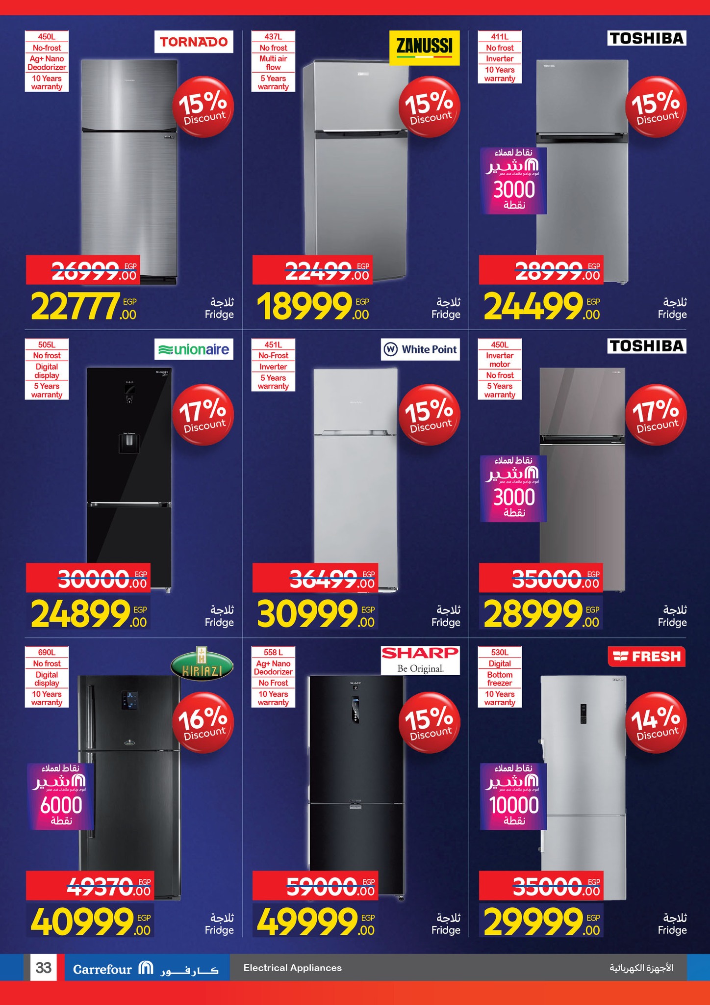 carrefour offers from 29oct to 3oct 2025 عروض كارفور من 29 أكتوبر حتى 3 أكتوبر 2025 صفحة رقم 32